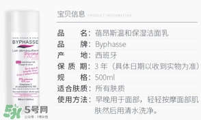 byphasse蓓昂斯洗面奶怎么樣？蓓昂斯洗面奶好用嗎？