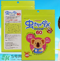 和光堂驅(qū)蚊貼怎么樣？和光堂驅(qū)蚊貼好用嗎？