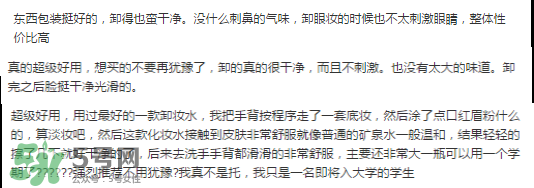 蓓昂斯和貝德瑪卸妝水哪個(gè)好？蓓昂斯和貝德瑪卸妝水對(duì)比