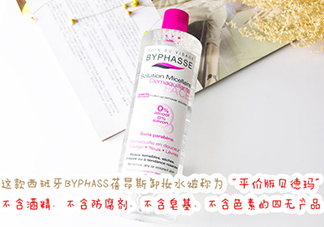 蓓昂斯是哪個國家的？byphasse是什么牌子？