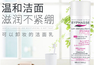 byphasse蓓昂斯洗面奶怎么樣？蓓昂斯洗面奶好用嗎？