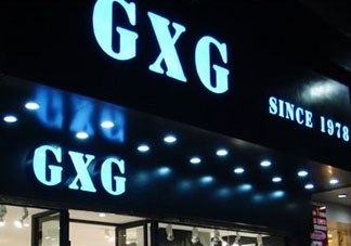 GXG是什么牌子？GXG是什么哪國(guó)品牌？
