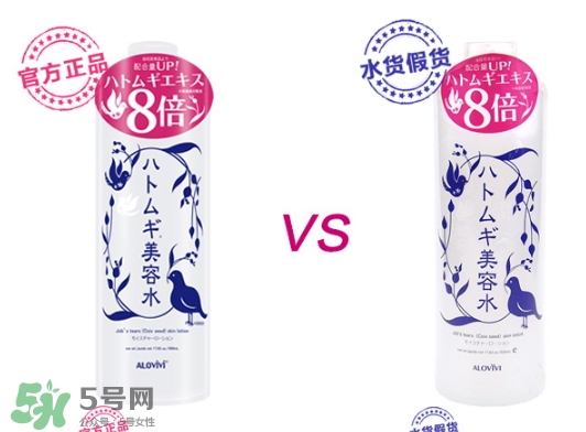 alovivi薏仁水和娥佩蘭薏仁水哪個(gè)好？alovivi薏仁水和opera薏仁水對比