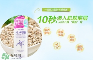naturie薏仁水成分 naturie薏仁水有酒精有激素嗎？