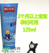 Ballistol驅(qū)蚊霜有用嗎？Ballistol驅(qū)蚊霜有效果嗎？