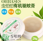 ohbases驅(qū)蚊膏怎么樣？ohbases驅(qū)蚊膏好用嗎？