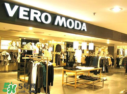 vero moda是什么牌子？vero moda是什么檔次？