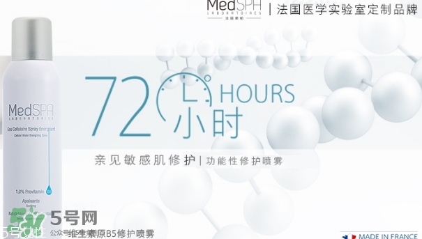 medspa法國美帕是什么牌子什么檔次？