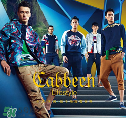 cabbeen是什么牌子？cabbeen卡賓是什么檔次？