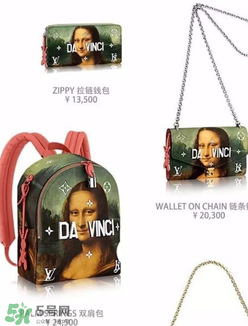 lv蒙娜麗莎包包多少錢？lv蒙娜麗莎包包專柜價格