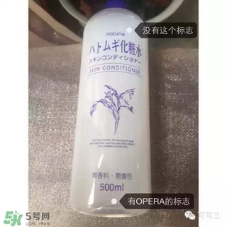 naturie薏仁水和娥佩蘭薏仁水對比 naturie薏仁水是娥佩蘭薏仁水嗎？