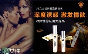費洛蒙香水效果怎樣？費洛蒙香水騙了多少人