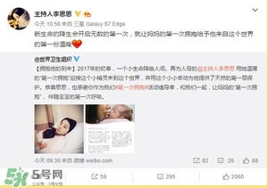 李思思二胎生了什么？李思思二胎男孩還是女孩