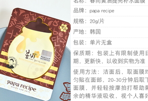 春雨黃油面膜貼怎么用？春雨黃油面膜使用方法
