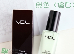 vdl彩色隔離妝前乳哪個(gè)顏色好？vdl隔離乳粉色藍(lán)色綠色區(qū)別