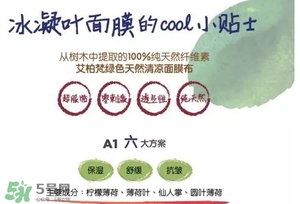 a by bom葉子面膜怎么樣？a by bom嬰兒冰凝葉子面膜多少錢
