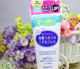 rosette去角質(zhì)多少錢？rosette去角質(zhì)凝露專柜價(jià)格