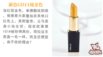 heelaa荷拉口紅是什么牌子？荷拉和赫拉的區(qū)別