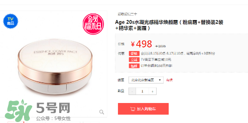 愛敬水粉霜怎么樣？愛敬水粉霜好用嗎