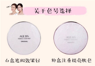 愛敬水粉霜怎么樣？愛敬水粉霜好用嗎