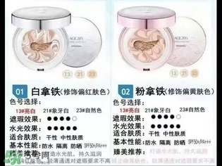 愛敬水粉霜怎么樣？愛敬水粉霜好用嗎