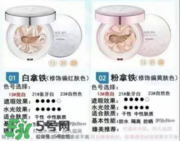 愛敬氣墊怎么樣？愛敬氣墊怎么用