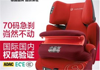 concord安全座椅怎么樣？concord安全座椅好用嗎？