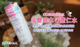 薏仁水可以當(dāng)爽膚水嗎？薏仁水當(dāng)爽膚水有什么作用？
