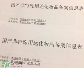 merousee米洛絲唇釉怎么樣？米洛絲唇釉備案了嗎？