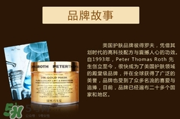 彼得羅夫黃金面膜怎么樣？彼得羅夫黃金面膜好嗎