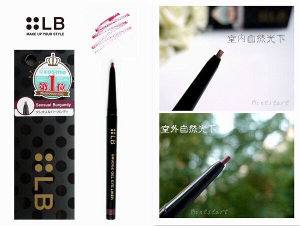 lb眼線筆多少錢？lb眼線筆日本價格