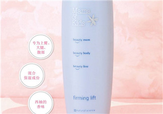 mamakids身體乳介紹 mamakids身體乳怎么樣？