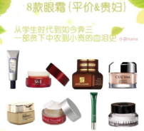 黑眼圈很重用什么眼霜？黑眼圈嚴(yán)重用什么眼霜