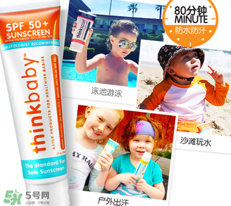 Thinkbaby防曬霜怎么樣？Thinkbaby防曬霜好不好？