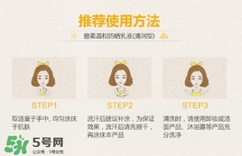 碧柔防曬乳液怎么樣？碧柔防曬乳液怎么用