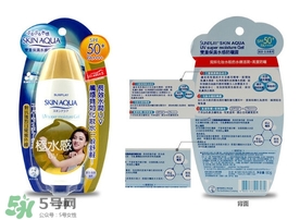 曼秀雷敦新碧防曬霜哪款好用？新碧防曬霜價格表