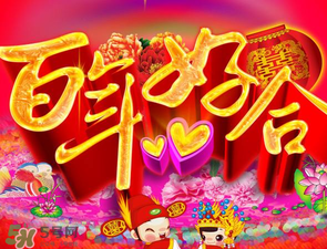 2017小滿結(jié)婚好嗎？2017年小滿能結(jié)婚嗎？
