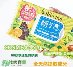 saborino早安面膜有酒精嗎？saborino早安早晨面膜有激素嗎？