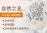 the namir自然之名面膜多少錢？自然之名面膜專柜價(jià)格