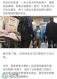 陳翔六點半腿腿死了是真的嗎？腿腿真名是誰