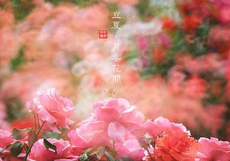 2017年立夏會下雨嗎？2017年立夏下雨好嗎？