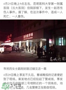 陳翔六點半腿腿死了是真的嗎？腿腿真名是誰