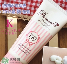 naris up娜麗絲防曬霜怎么樣？娜麗絲防曬霜好用嗎？