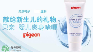 貝親爽身啫喱怎么樣？貝親爽身啫喱好用嗎？