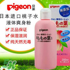貝親爽身水好用嗎？貝親爽身水怎么樣？