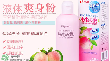 貝親爽身水好用嗎？貝親爽身水怎么樣？