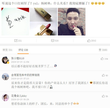 楊樹林口紅是什么牌子？楊樹林口紅是哪個國家的？