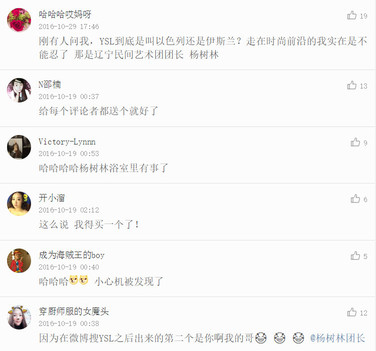 楊樹林口紅是什么牌子？楊樹林口紅是哪個國家的？