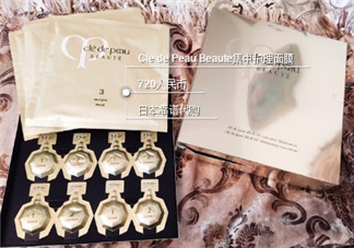 cpb面膜3步曲用后洗嗎？cpb面膜3步曲要洗掉嗎