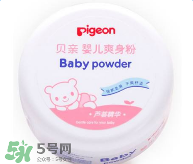 貝親爽身粉怎么樣？貝親爽身粉好用嗎？